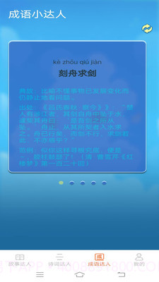 点点小达人截图1