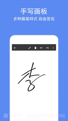 墨签艺术签名截图3 墨签艺术签名截图3