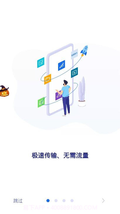 小米快传截图3 小米快传截图3