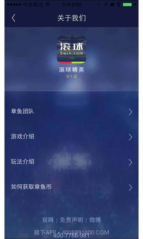 滚球精英截图4 滚球精英截图4