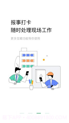 助英台最新截图2 助英台最新截图2