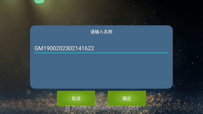 魅影app截图1 魅影app截图1