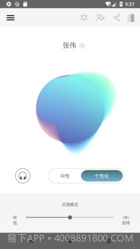 nura耳机截图4 nura耳机截图4