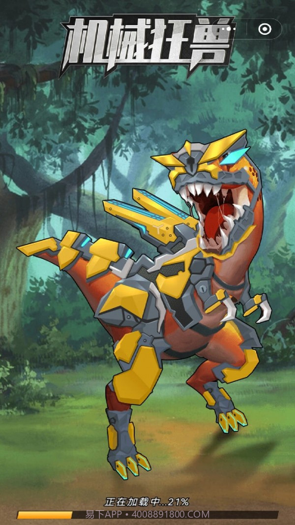 机械狂兽截图1