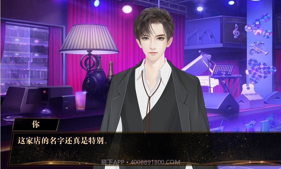 我这独一无二的人生2截图3 我这独一无二的人生2截图3