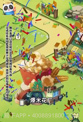 我要来种田截图2 我要来种田截图2