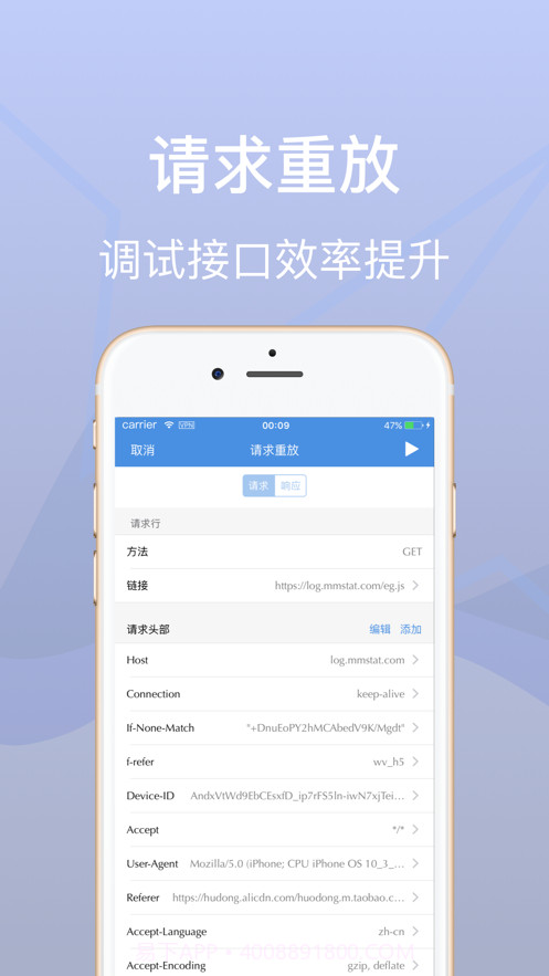 stream抓包免费版截图1 stream抓包免费版截图1