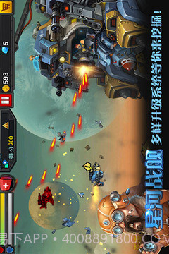 星河战舰截图5 星河战舰截图5