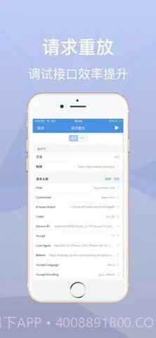 Stream抓包华为截图2 Stream抓包华为截图2