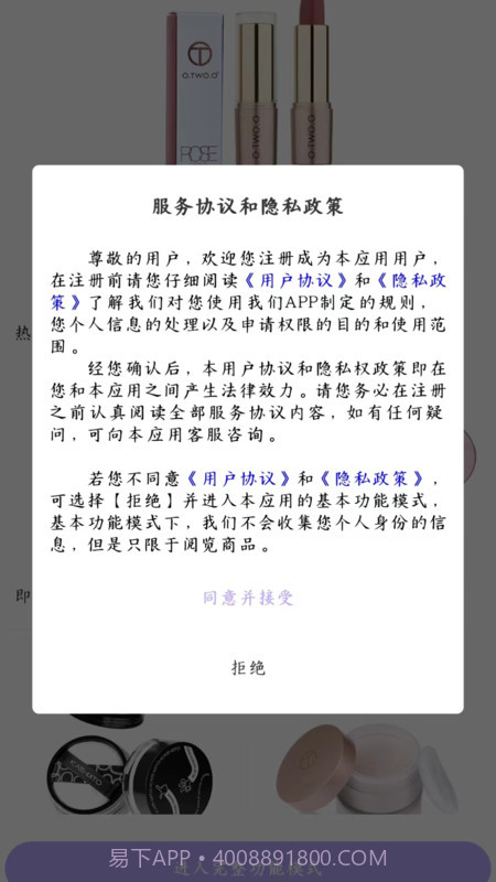 斯肤蔓截图3 斯肤蔓截图3