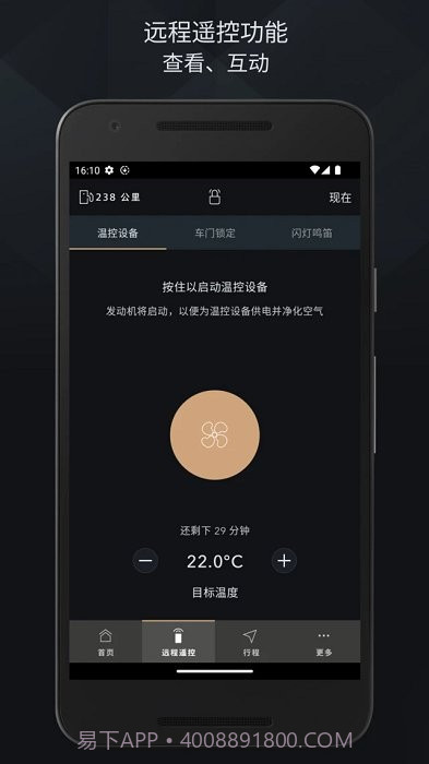 Jaguar InControl智能驭领远程遥控截图1 Jaguar InControl智能驭领远程遥控截图1