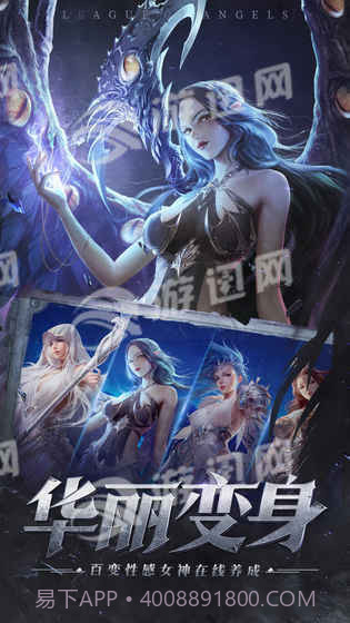 女神联盟征服官网版截图2 女神联盟征服官网版截图2