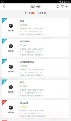 玺信商务截图3 玺信商务截图3