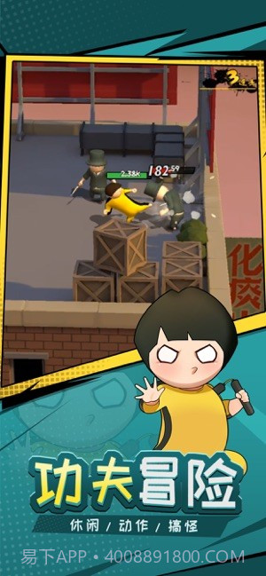 功夫与菜刀手游截图1 功夫与菜刀手游截图1