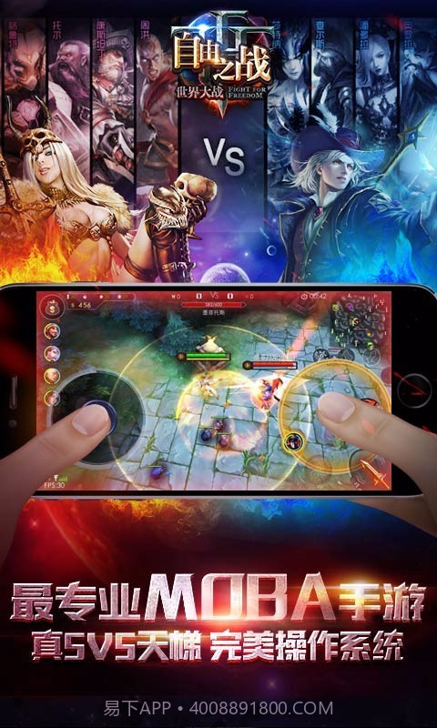 自由之战九游版截图5 自由之战九游版截图5