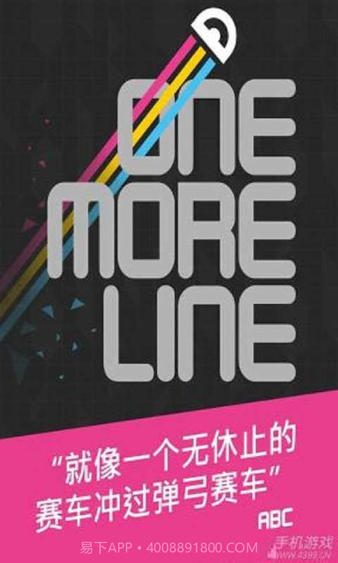 旋转大冲关截图1 旋转大冲关截图1