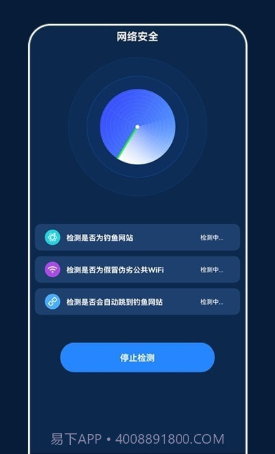 小小网络助手截图1