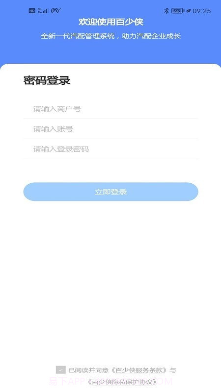 拓客王截图1 拓客王截图1
