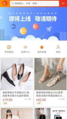 蓝树商城截图1 蓝树商城截图1