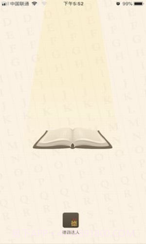 德语达人截图5 德语达人截图5