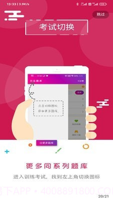 总题库截图4 总题库截图4