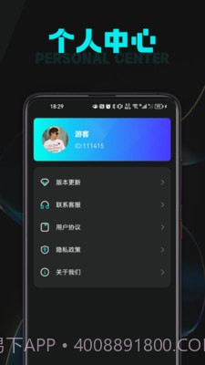 充电天天乐截图4 充电天天乐截图4