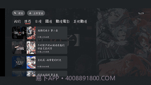 jocy囧次元app截图3 jocy囧次元app截图3