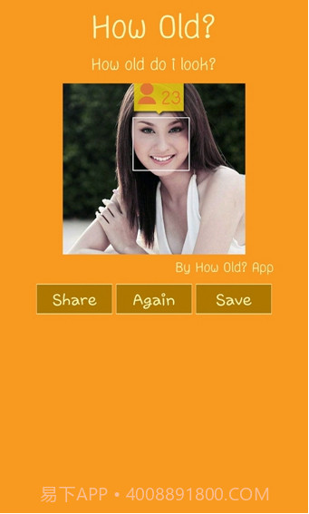 我看起来几岁截图4 我看起来几岁截图4