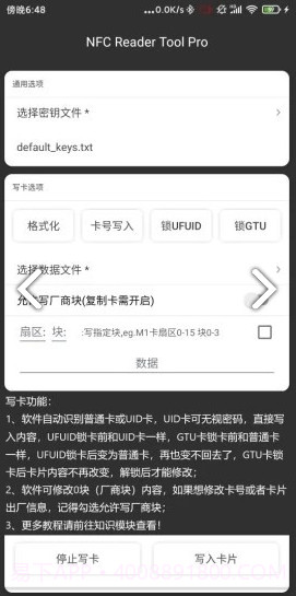 NFC Reader Tool(nfc reader tool注册二维码)V1.7.7 安卓免费版截图3