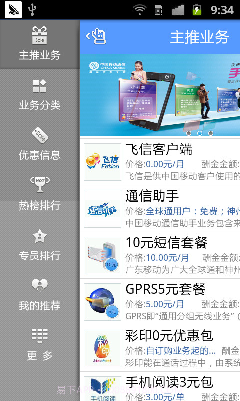 创薪联盟截图3 创薪联盟截图3