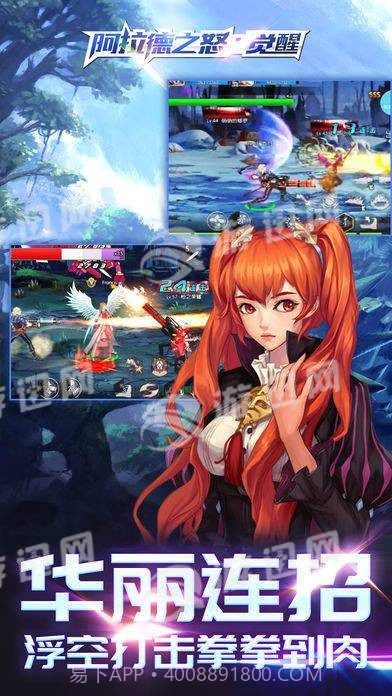 阿拉德之怒觉醒最新版截图2 阿拉德之怒觉醒最新版截图2