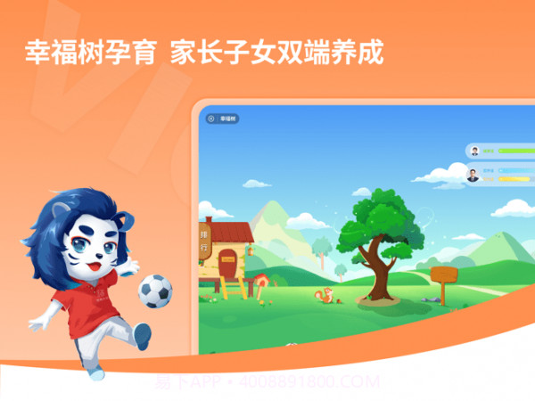 胜者少年截图4 胜者少年截图4