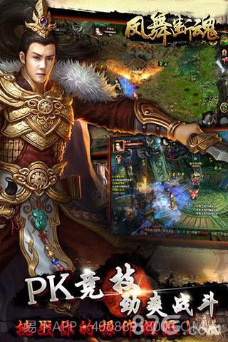 凤舞断魂截图1 凤舞断魂截图1