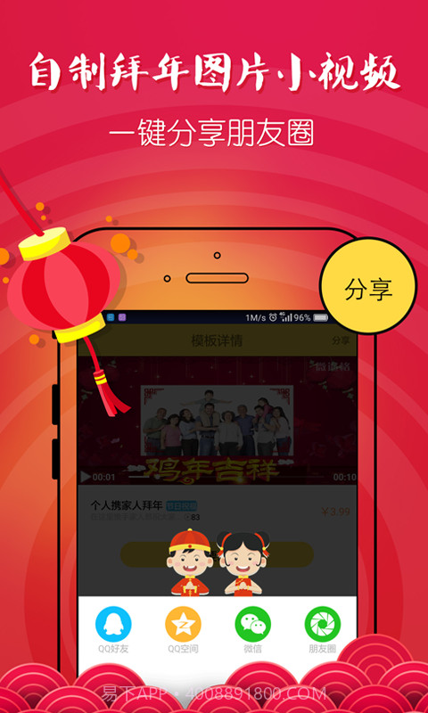 微逼格截图3 微逼格截图3