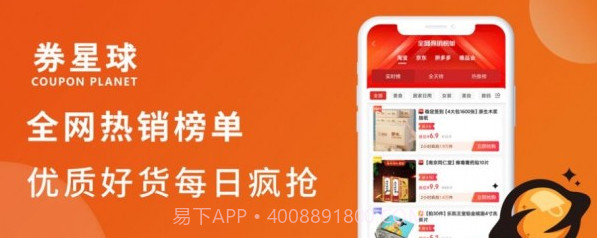 券星球截图1 券星球截图1