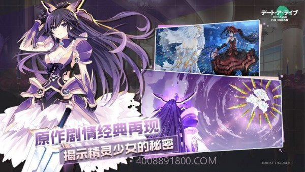 约会大作战精灵再临截图2 约会大作战精灵再临截图2