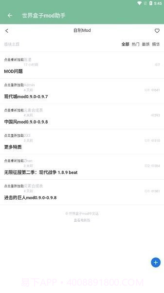 世界盒子mod助手截图1 世界盒子mod助手截图1