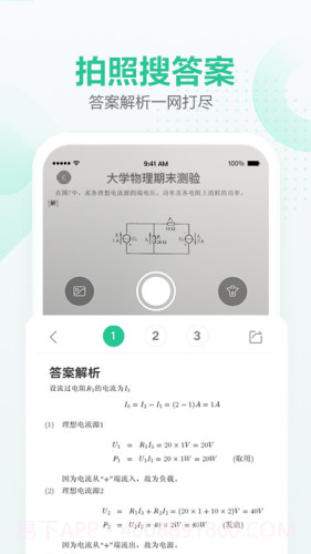 文库大学生版截图3 文库大学生版截图3