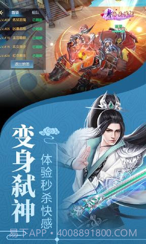 剑舞云涯免费截图3 剑舞云涯免费截图3