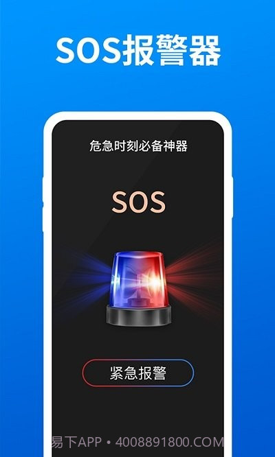小白手电筒超亮截图1