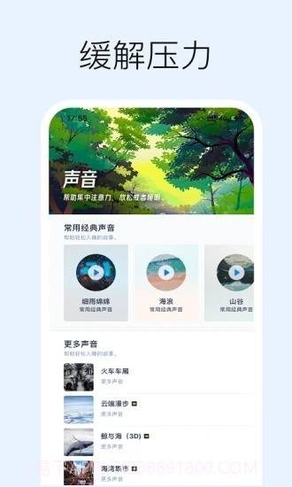 小森林截图3 小森林截图3