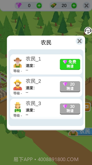 趣味经营农场截图2