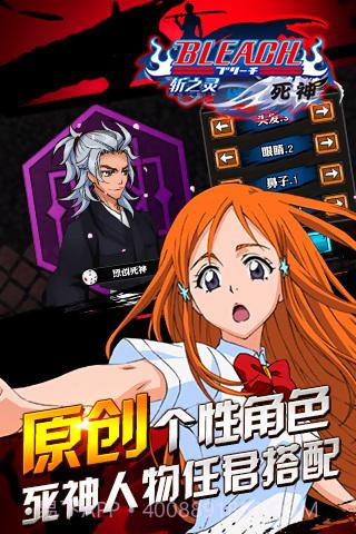 死神-斩之灵截图3 死神-斩之灵截图3