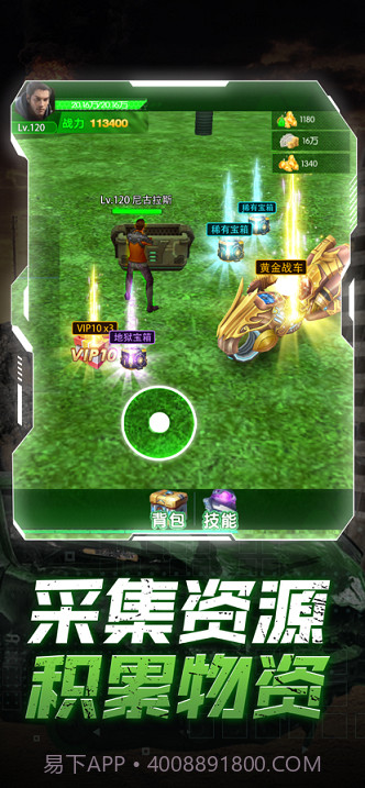 死亡辐射截图1 死亡辐射截图1