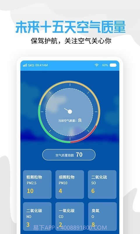天气老黄历截图2 天气老黄历截图2