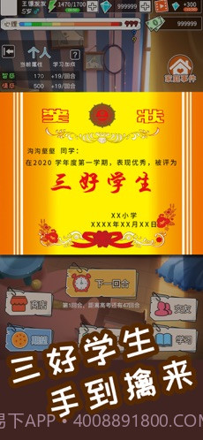 中国式成长截图3 中国式成长截图3