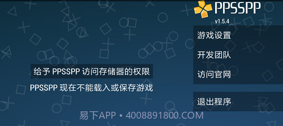 PSP模拟器截图3 PSP模拟器截图3