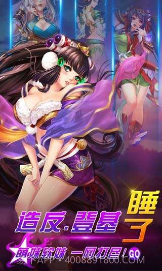 梦梦爱三国截图2