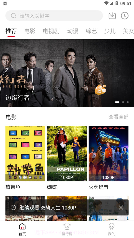 零零七影视截图1 零零七影视截图1