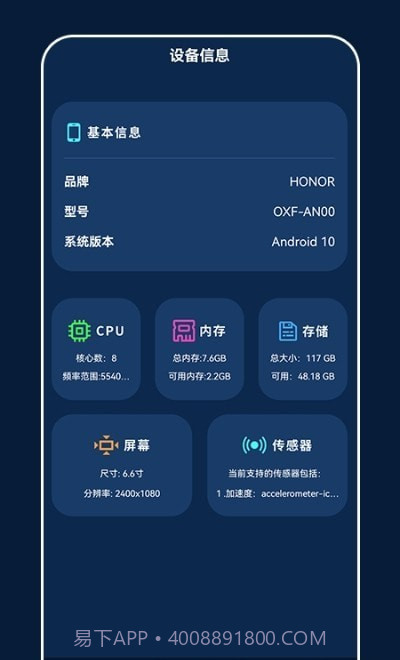 小小网络助手截图2